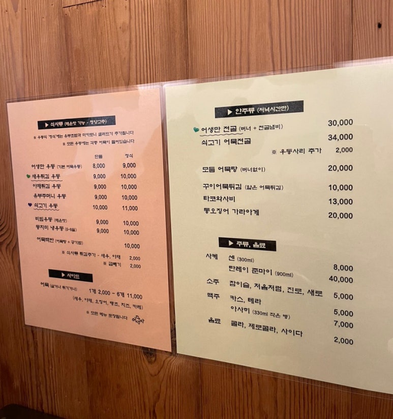 어생만 이미지