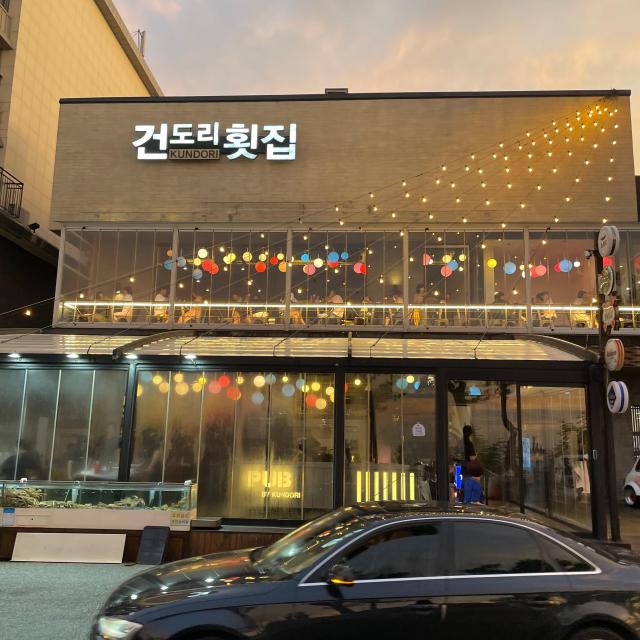 풍성한횟집 이미지