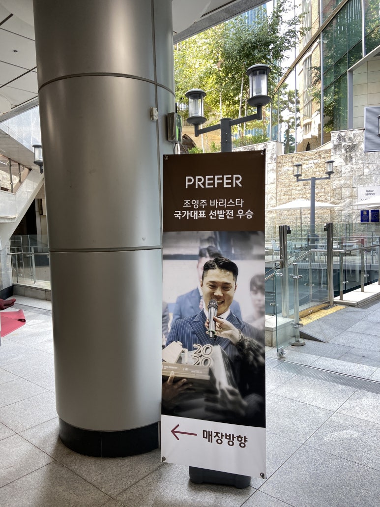 프리퍼-사랑카페 이미지
