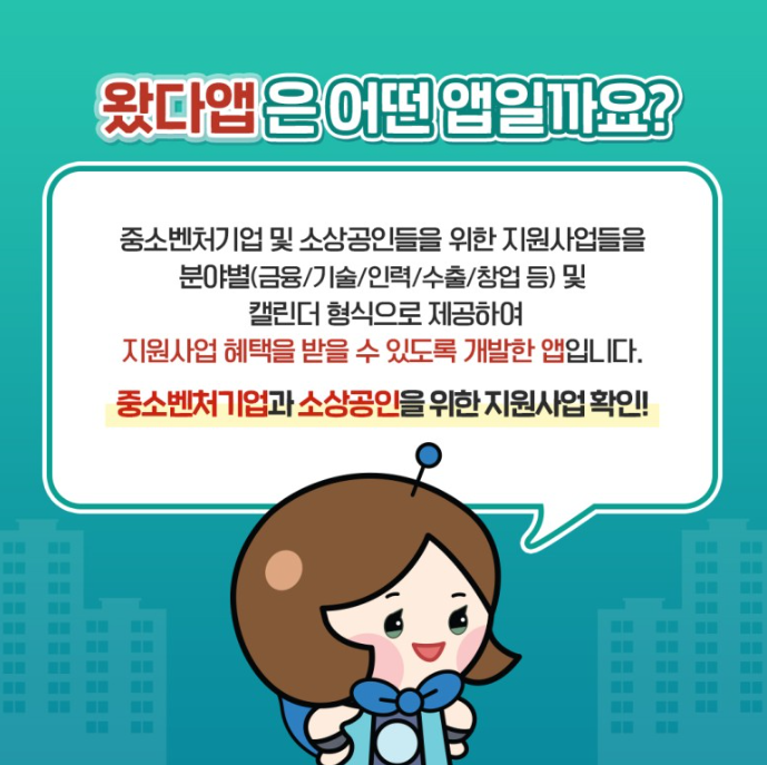 또왔다인력 이미지