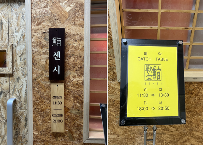 스시센 이미지