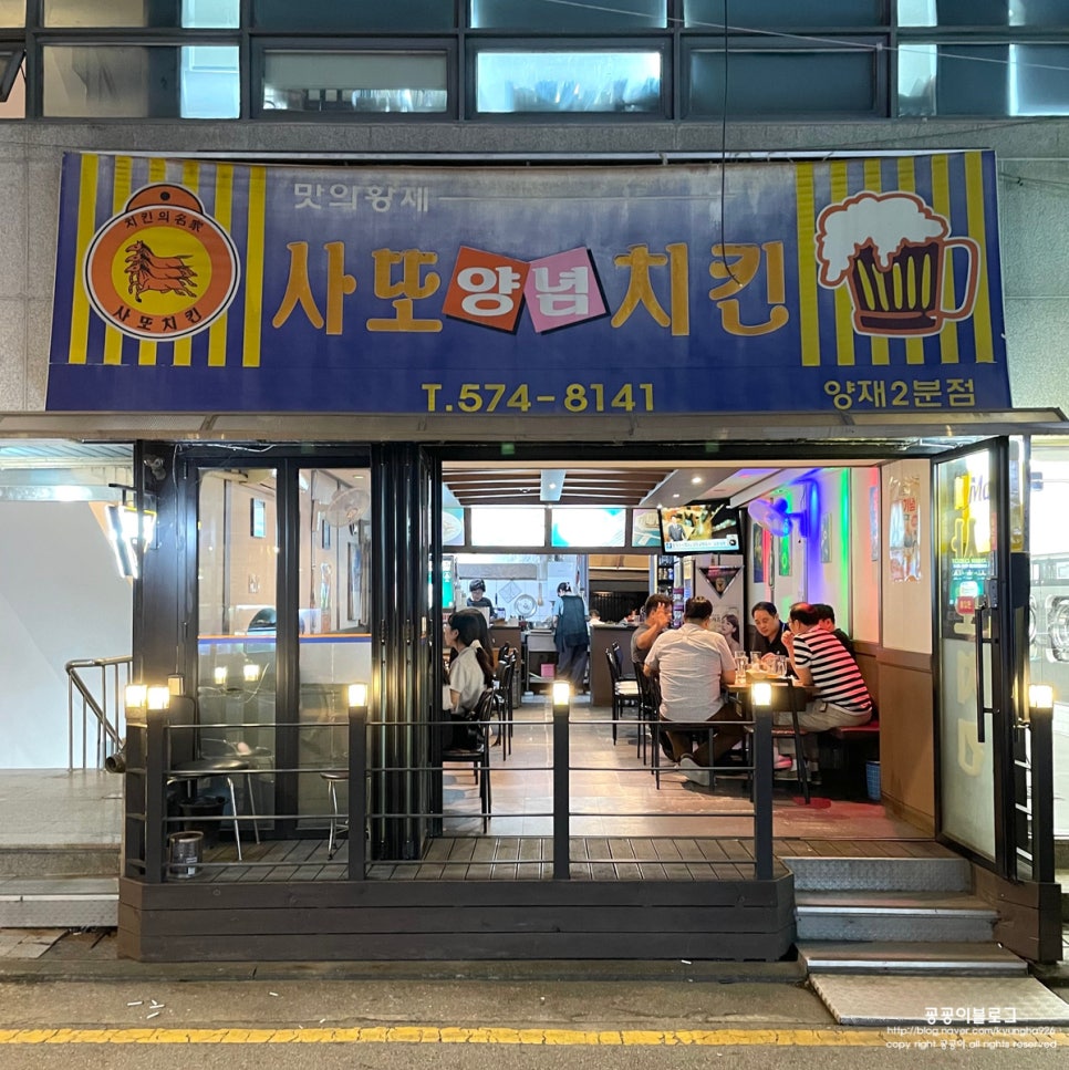 사또양념치킨 이미지