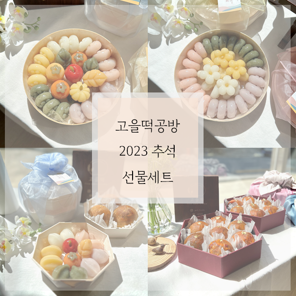 고을떡공방 이미지