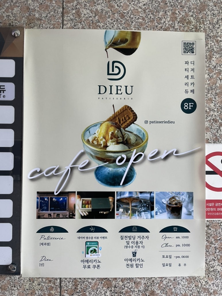 파티세리듀 이미지