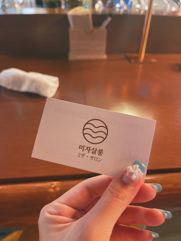 미자살롱 이미지