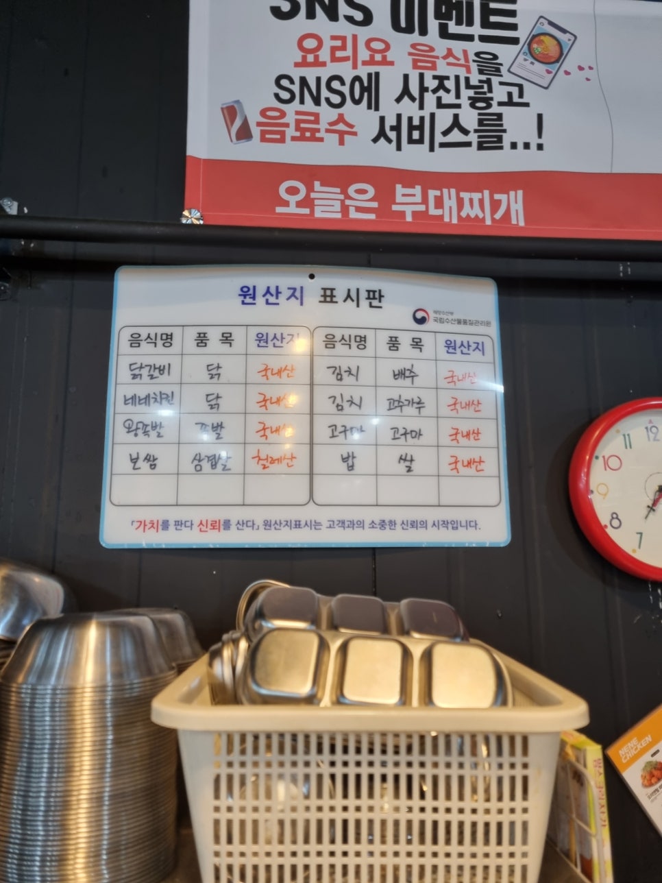 네네치킨ㆍ장충동왕족발보쌈 이미지