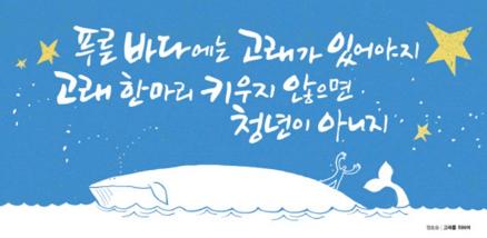 꿈꾸는 고래 이미지