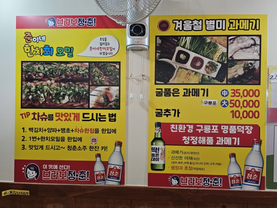 준이네한치모밀 이미지