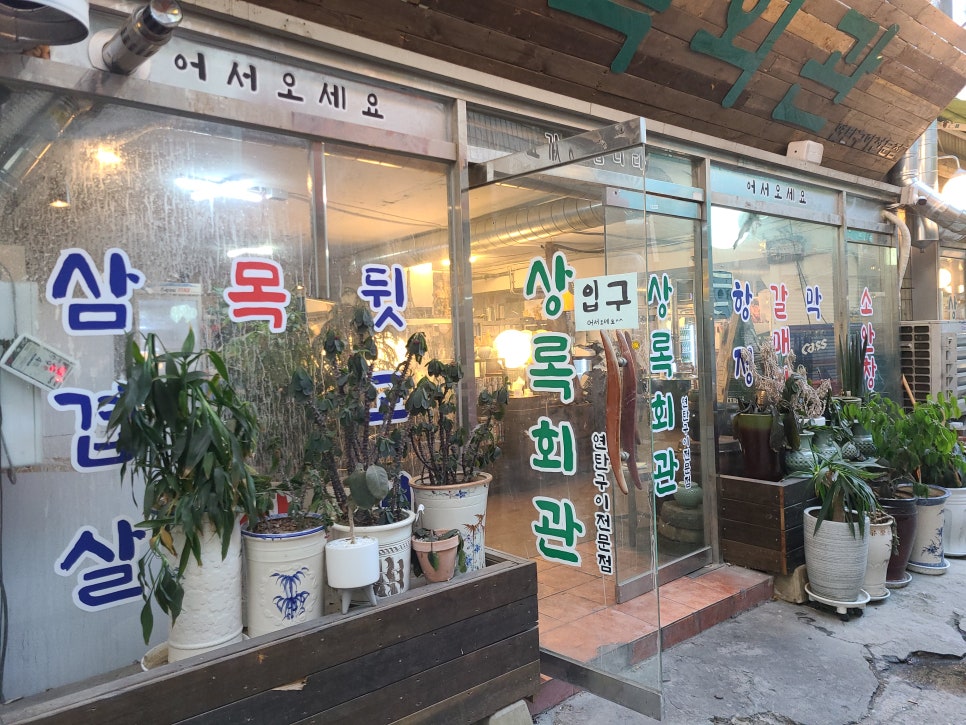 골목길연탄구이 이미지