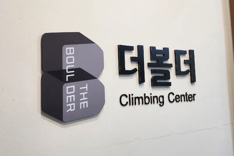 더볼더 이미지