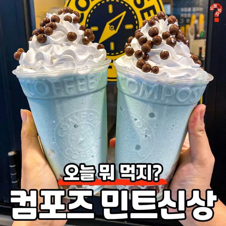 컴포즈커피 평택소사벌 상업지구점 이미지