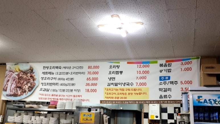 유수암돌판구이 이미지