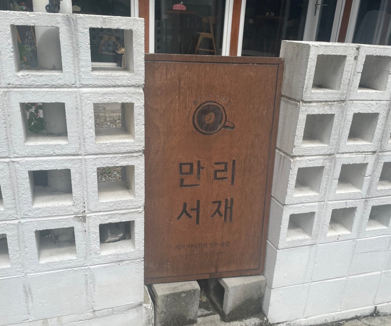 만리투어 이미지