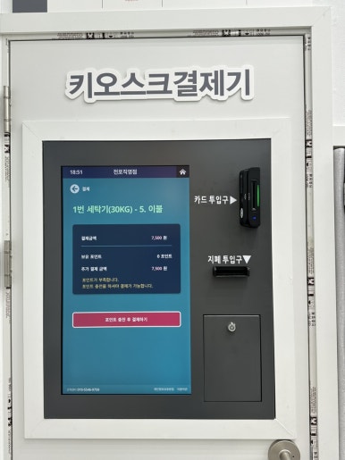 클린팡팡셀프빨래방 이미지