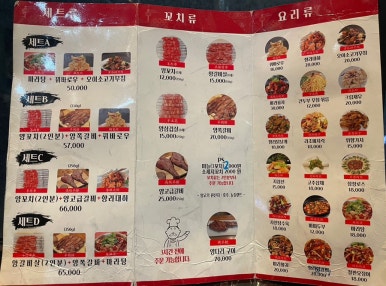 심양양꼬치본토요리 이미지