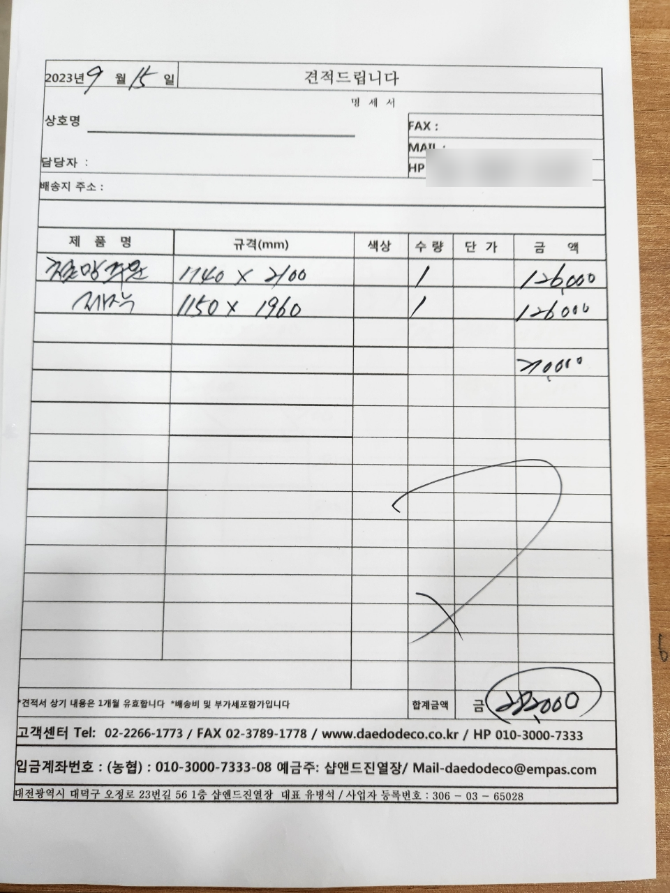 샵앤드진열장 이미지