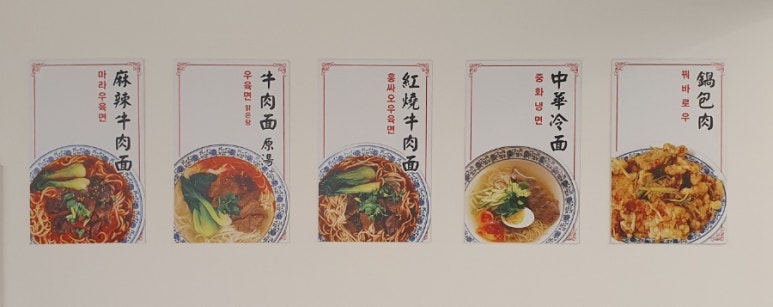 오복우육면 이미지