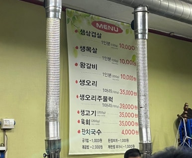 은예문왕소금구이 이미지