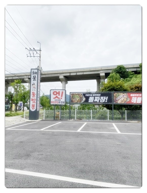 돌분식 이미지