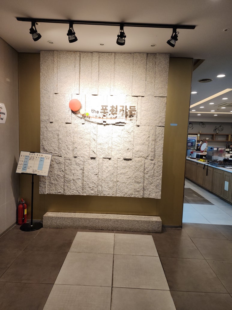 이디야포천 이미지
