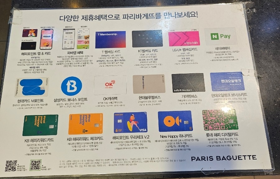 파리바게뜨 삼성점 이미지
