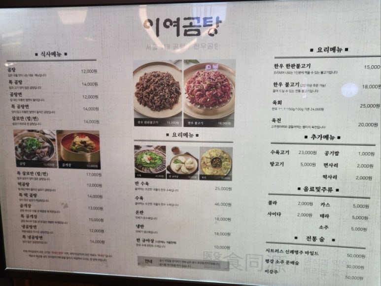 이여곰탕 롯데몰수원점 이미지