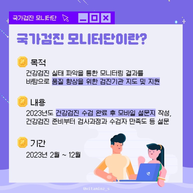 국가검진 이미지