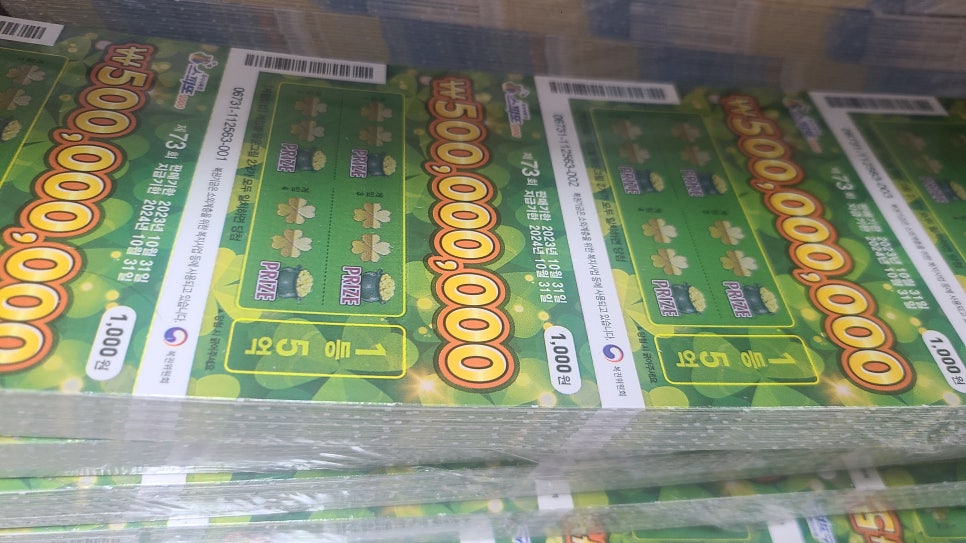 황룡복권 이미지