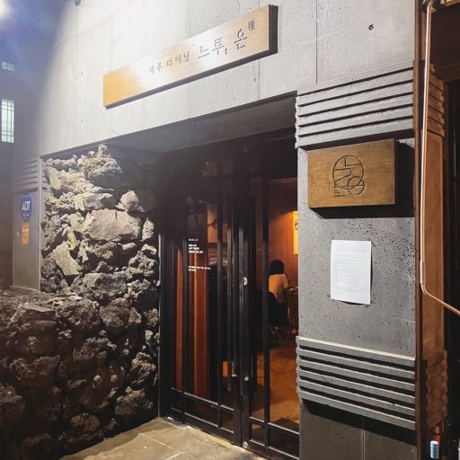이자카야온 이미지