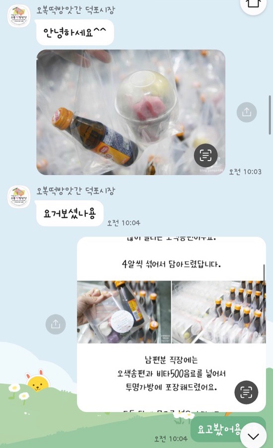 오복떡방앗간 이미지
