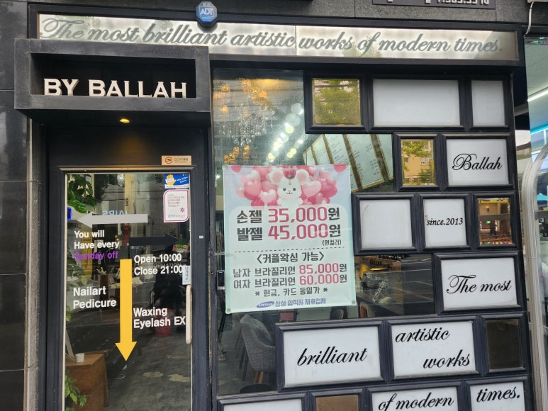 천안발라네일 이미지