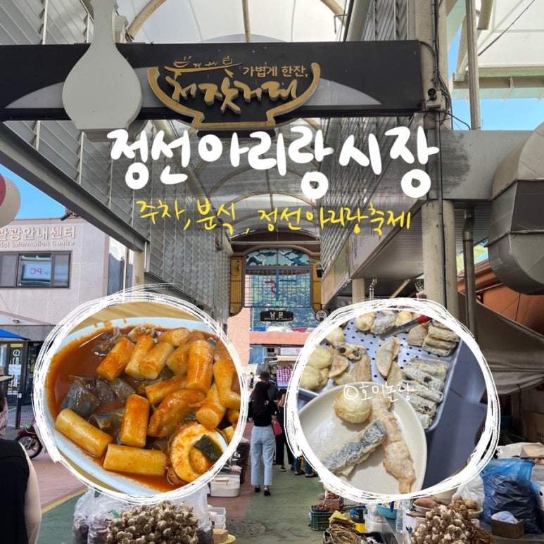 아리랑다과 이미지