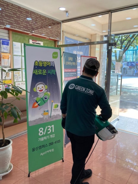 그린소독방역업체 이미지