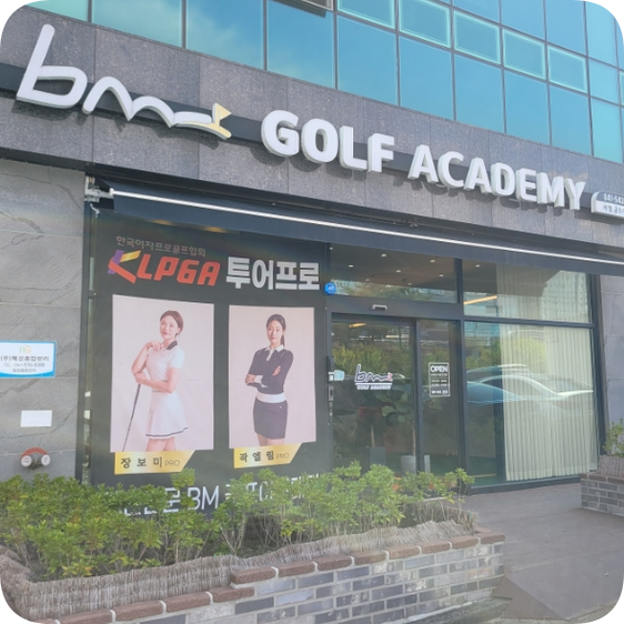 비엠패키지 이미지