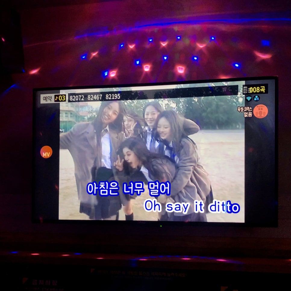 사랑해노래연습장 이미지