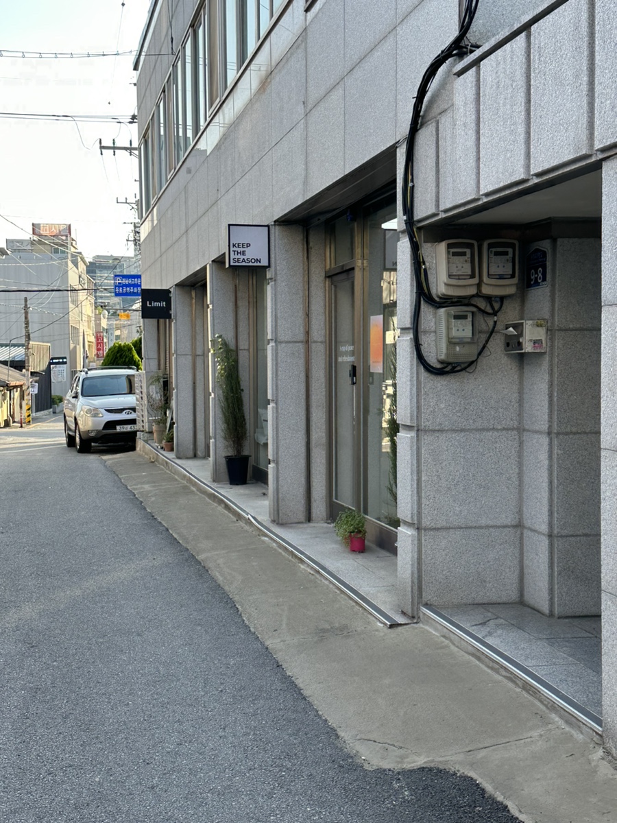 킵더시즌 이미지