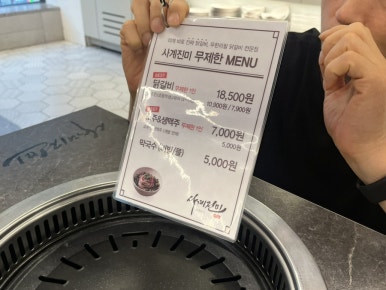 사계진미파인 이미지