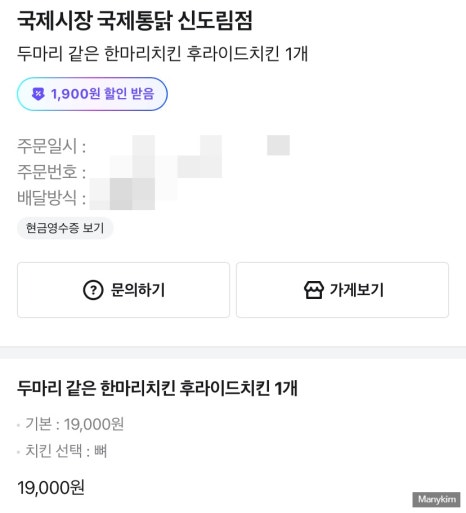 국제통닭 신도림점 이미지