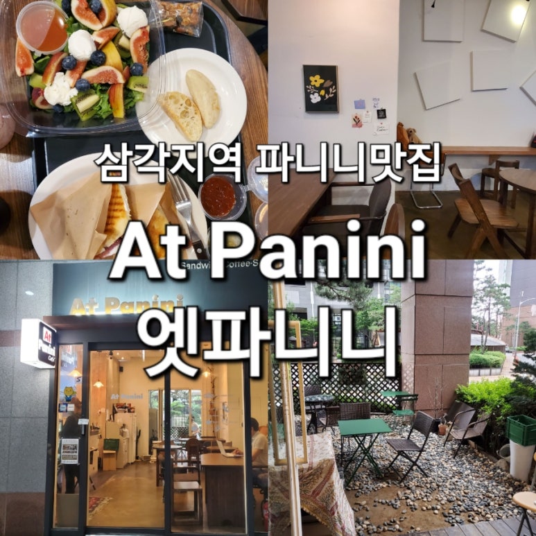 엣파니니 이미지
