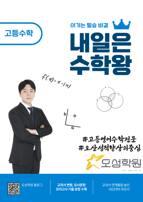 오산원일중학교 이미지