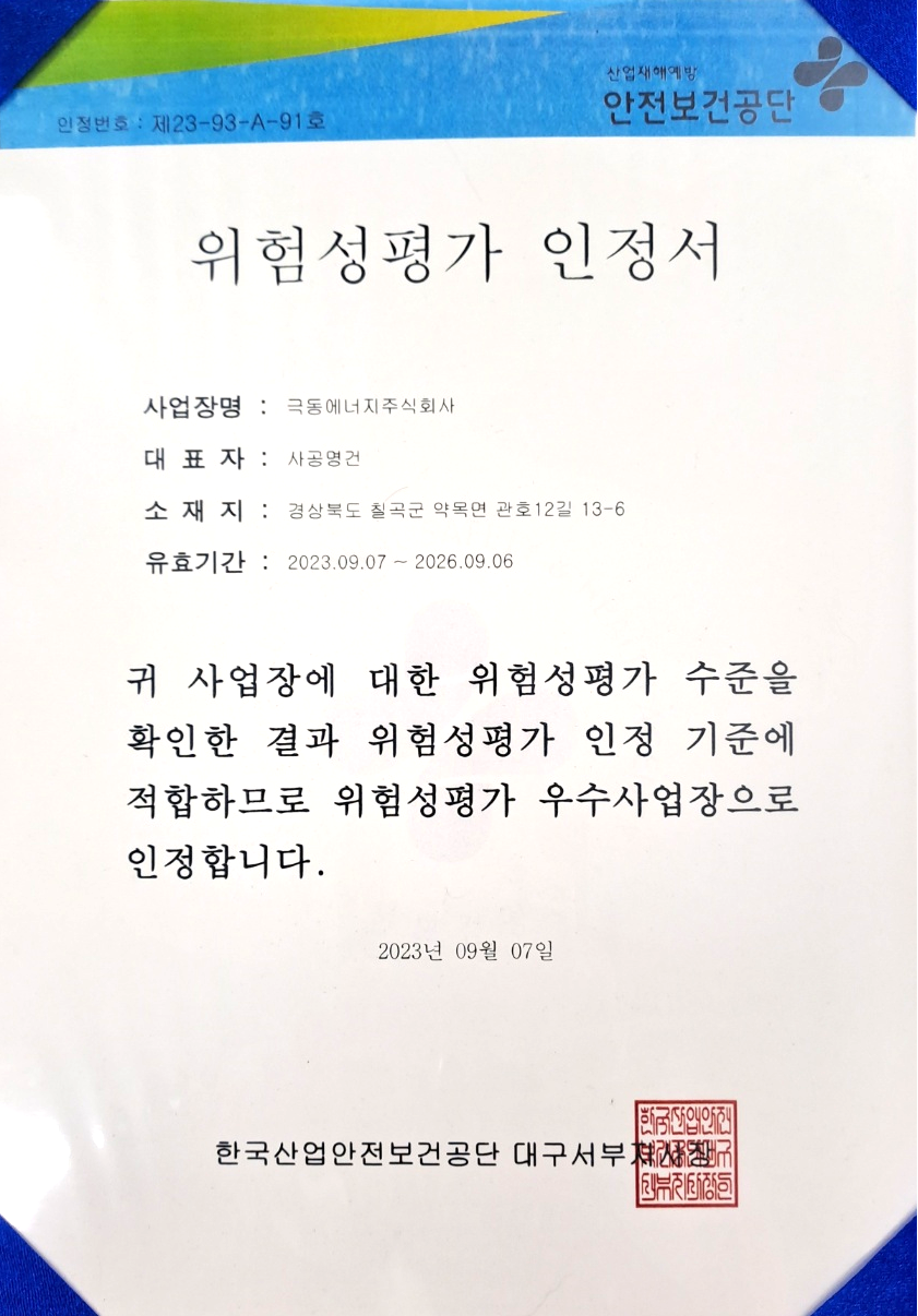 극동에너지 이미지