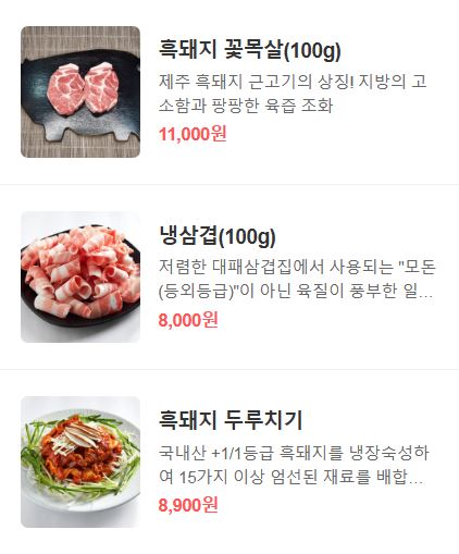 일삼육고기집 이미지