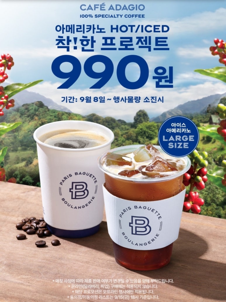 파리바게뜨 위례호수공원점 이미지