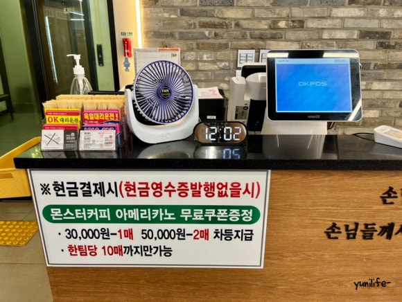 몬스터커피우현점 이미지