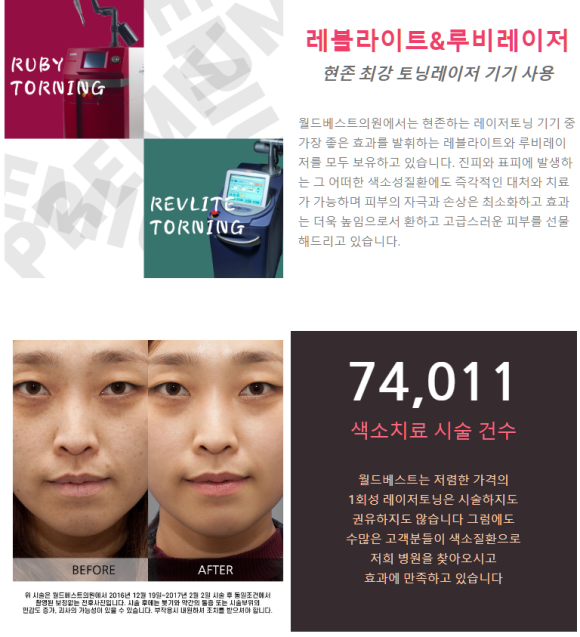 운정베스트의원 이미지