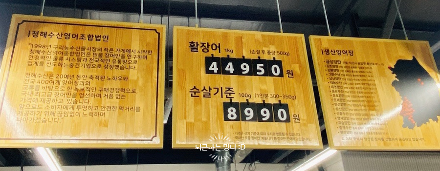 미소풍천민물장어 이미지