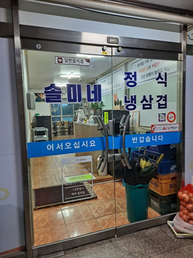 솔미식당 이미지