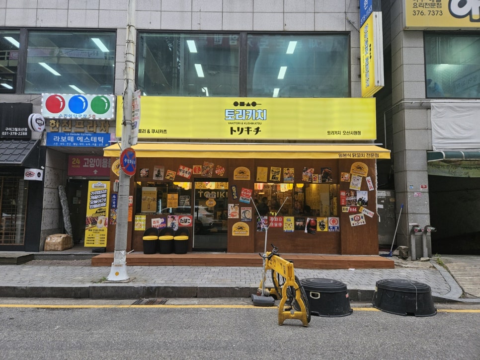 토리키치오산 이미지