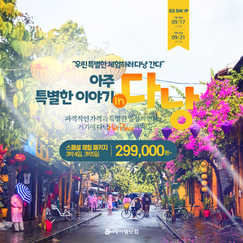 (주)에어텔닷컴 이미지