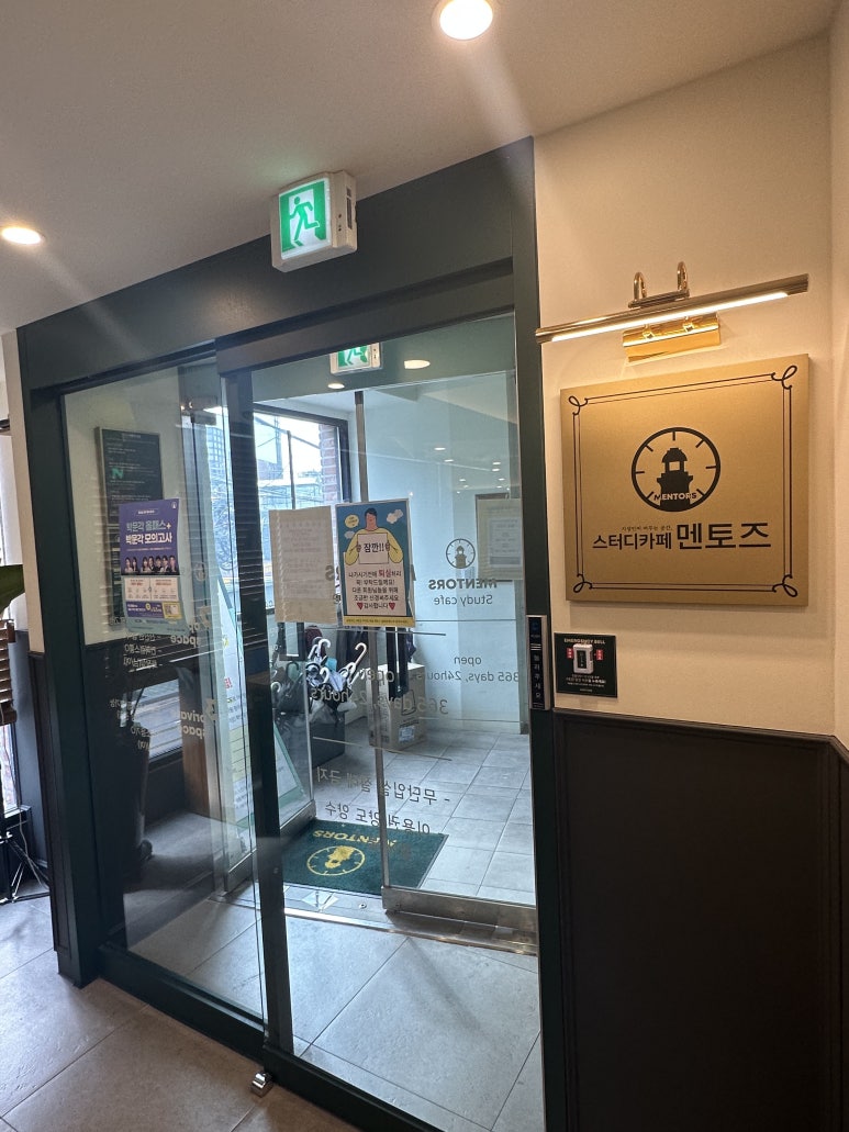 경희대점멘토즈스터디카페 이미지
